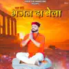 Bhajana Da Bela - Single album lyrics, reviews, download