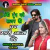 Thandi bund pade savan ki jad mahari atma rove - Single album lyrics, reviews, download