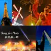 Song for Paris - Single album lyrics, reviews, download