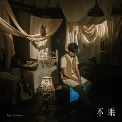 不眠 - Single by Boyz Reborn album reviews, ratings, credits