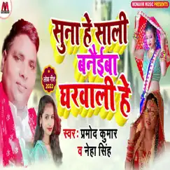 Suna He Sali Banaiba Gharwali He - Single by Pramod Kumar & Neha Singh album reviews, ratings, credits