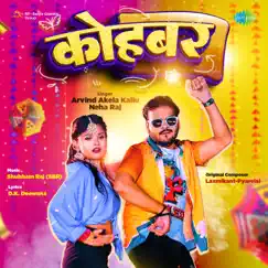 Kohbar - Single by Arvind Akela Kallu & Neha Raj album reviews, ratings, credits