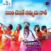 Nijam Chebithe Nammadhu Naari - Single album lyrics, reviews, download