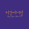Begin Again Open Mic Episode.6 - Single album lyrics, reviews, download