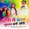 Hori Me Laal Gulal Karun Chhori - Single album lyrics, reviews, download