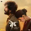 Besuri song lyrics