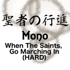 When the Saints Go Marching In (Hard) (Mono Ver.) Song Lyrics