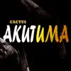 Akutuma - Single album lyrics, reviews, download