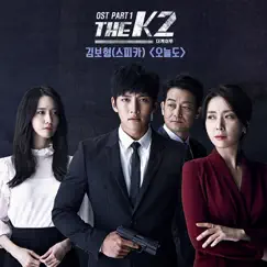 The K2, Pt. 1 (Original Television Soundtrack) - Single by Kim Bo Hyung album reviews, ratings, credits