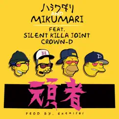 Ganja (feat. Crown-D & Silent Killa Joint) - Single by ハラクダリ&MIKUMARI album reviews, ratings, credits