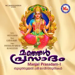 Manjal Prasadam-1 by Panthalam Suresh album reviews, ratings, credits
