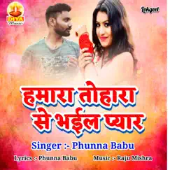 HAMARA TOHARA SE BHAIL PYAR - Single by PHUNNA BABU album reviews, ratings, credits