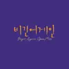 Begin Again Open Mic Episode.3 - Single album lyrics, reviews, download