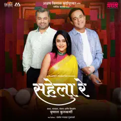 Sahela Re (Original Motion Picture Soundtrack) - Single by Saleel Kulkarni, Aruna Dhere & Vaibhav Joshi album reviews, ratings, credits