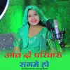 Aaj Do Pariwaro Ka Sangam - Single album lyrics, reviews, download