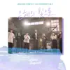 은혜의 빛으로 - Single album lyrics, reviews, download