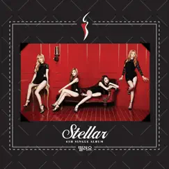 떨려요 - Single by Stellar album reviews, ratings, credits