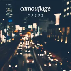 Camouflage - Single by サノテツオ album reviews, ratings, credits