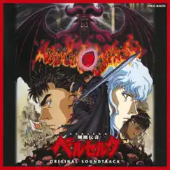 BERSERK Original Soundtrack by Susumu Hirasawa album reviews, ratings, credits