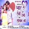 Pyar Le Rang Una Savan Na (feat. Pushpa Thakur) - Single album lyrics, reviews, download
