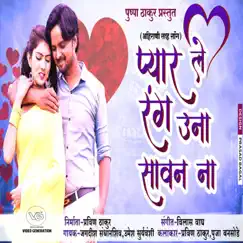 Pyar Le Rang Una Savan Na (feat. Pushpa Thakur) - Single by Jagdish Sandhanshiv & Umesh Suryavanshi album reviews, ratings, credits