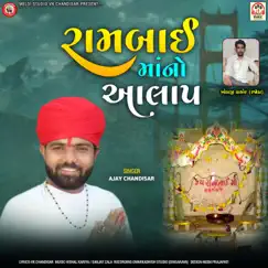 Rambai Maa No Aalap - EP by Ajay Chandisar album reviews, ratings, credits