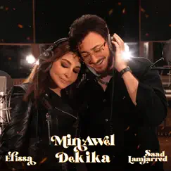 Min Awel Dekika - Single by Elissa & Saad Lamjarred album reviews, ratings, credits