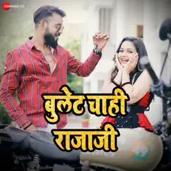 Bullet Chahi Rajaji Song Lyrics