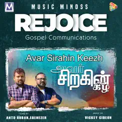 Avar Sirahin Keezh Song Lyrics