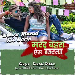 Bahra Marad Ais Karta - Single by Deepak Dildar album reviews, ratings, credits