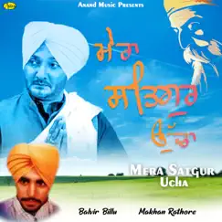 Mera Satgur Ucha by Balvir Billu & Makhan Rathor album reviews, ratings, credits