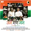 Jana Gana Mana By Kaushiki Chakraborty, Sonu Nigam, Bickram Ghosh song lyrics