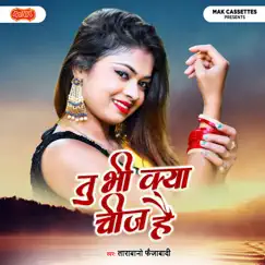 Tu Bhi Kya Chij Hai by Tarabano Faizabadi album reviews, ratings, credits