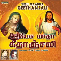 Yesu Matha Geethanjali by Deva, Sujatha & Thomas album reviews, ratings, credits