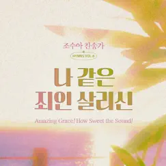 먹보다도 더 검은 Song Lyrics