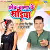 Black Color Ke Sadiya - Single album lyrics, reviews, download