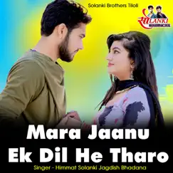 Mari Jaanu Ek Dil He Tharo - Single by Himmat Solanki & Jagdish Bhadana album reviews, ratings, credits