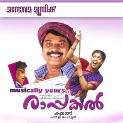 Thanga Manassu Song Lyrics