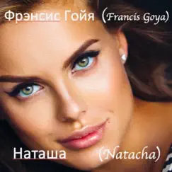 Наташа - Single by Francis Goya album reviews, ratings, credits