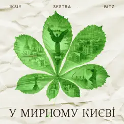 У мирному Києві - Single by IKSIY, SESTRA & BITZ album reviews, ratings, credits