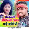 Mardanma Ahiranma Jahiya Pai Jaimi Ge - Single album lyrics, reviews, download