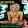 Shree Charno Mein - Single album lyrics, reviews, download