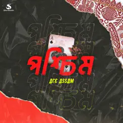 Posschim Song Lyrics