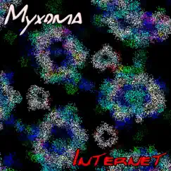 Climax - Single by Myxoma album reviews, ratings, credits