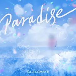 PARADISE (Instrumental) Song Lyrics