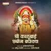 Shree Kalubai Chabina Baghaycha - Single album lyrics, reviews, download