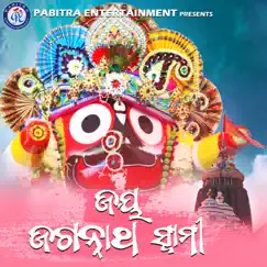 Jay Jagannath Swami Song Lyrics