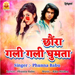 CHHAURA GALI GALI GHUMATA Song Lyrics