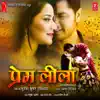Prem Leela (Original Motion Picture Soundtrack) album lyrics, reviews, download