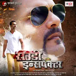 Rowdy Inspector (Original Motion Picture Soundtrack) - EP by Om Jha & Arya Sharma album reviews, ratings, credits